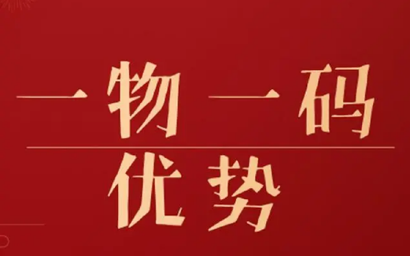 商品如何定制防偽標(biāo)簽，保護(hù)品牌不被假冒？